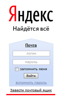 Перейдем на сайт Яндекс